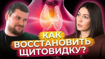 Как ИЗБАВИТЬСЯ от проблем с ЩИТОВИДНОЙ железой? /Учимся самостоятельно  выявлять внутренние проблемы