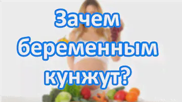 Зачем беременным кунжут? | В каких продуктах больше всего кальция |  "До и После Родов"