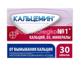 Кальцемин №30 таб. п/п/о в Москва